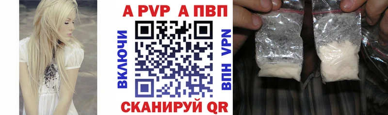 Купить где  Невельск  Alpha PVP СК 