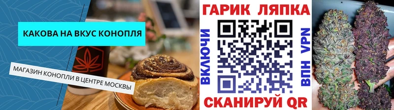 Cannafood конопля  Купить  Невельск 