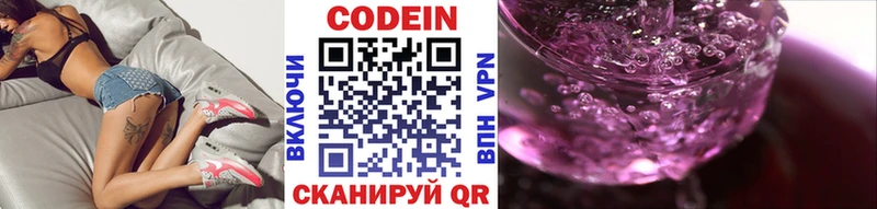 Кодеиновый сироп Lean Purple Drank  Купить закладки  Невельск 
