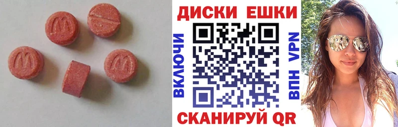 Купить  Невельск  Экстази диски 