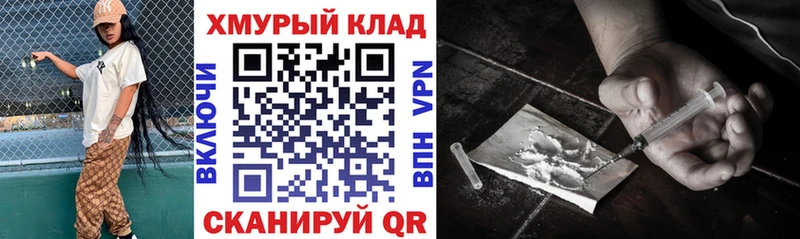 Героин VHQ  Купить закладки  Невельск 