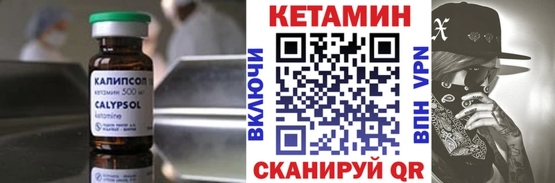 Купить  Невельск  КЕТАМИН ketamine 