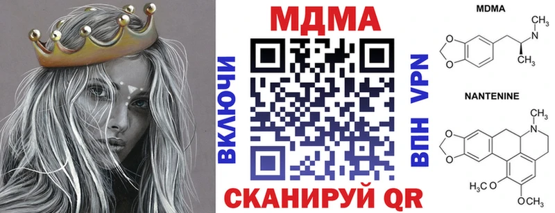 Купить закладки  Невельск  MDMA кристаллы 