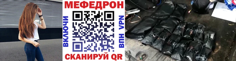 Меф мука  Купить  Невельск 