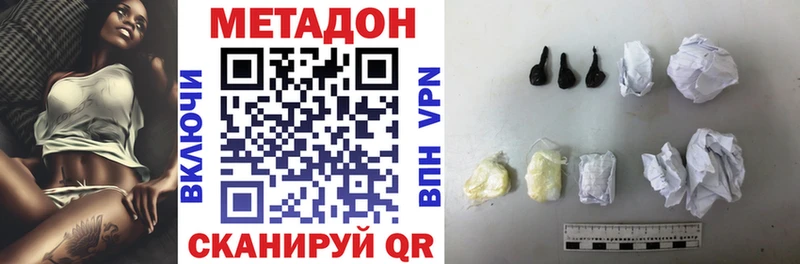 Метадон кристалл  Купить  Невельск 